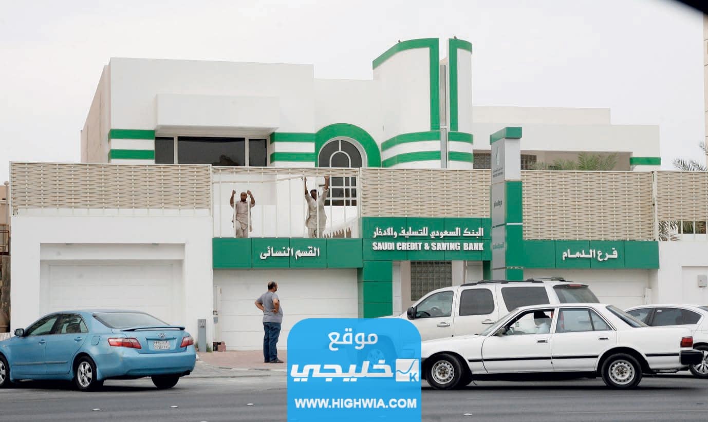 شروط اخذ قرض ثاني من بنك التسليف