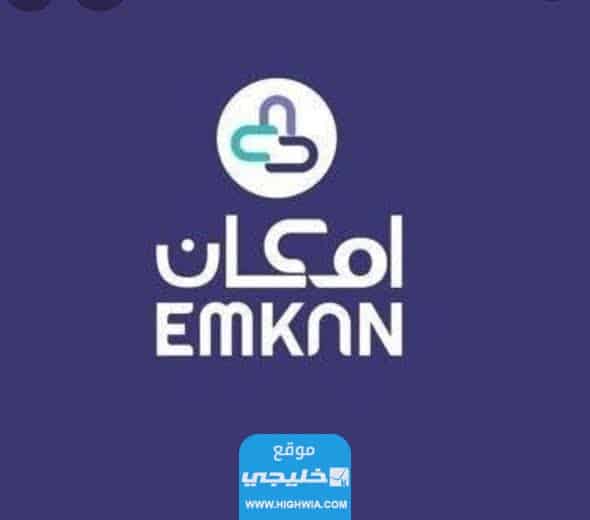 رقم شركة إمكان الراجحي المجاني الموحد