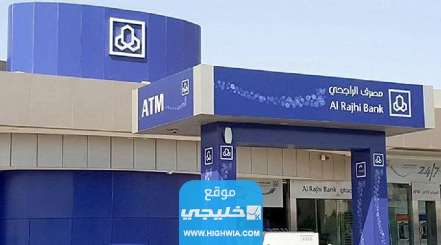 الاستعلام عن قرض الراجحي برقم الهوية في السعودية 2023/1445