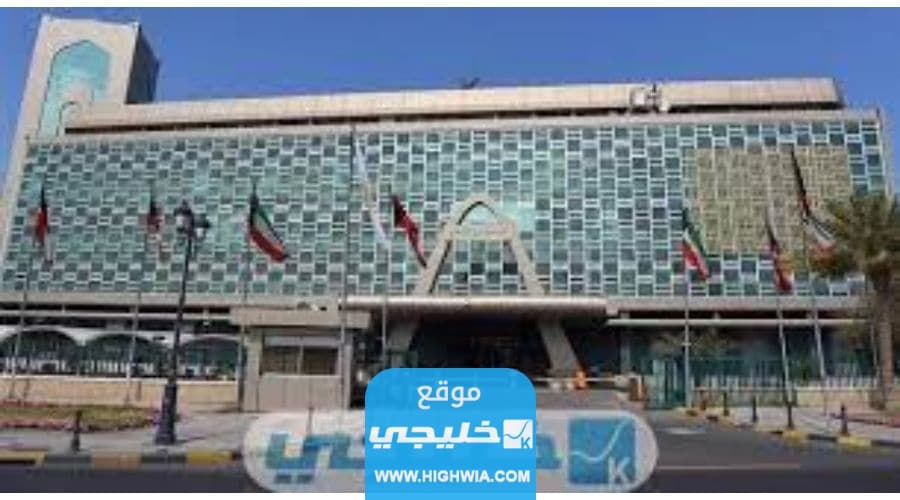رابط بلدية الكويت حجز موعد