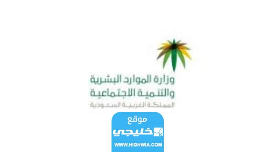  شروط التسجيل في بوابة العمل عن بعد