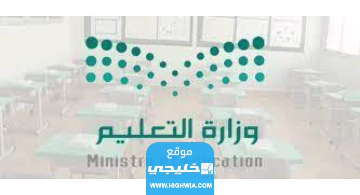 رابط منصة ادرس في السعودية 2023 لاستقطاب الطلاب الدوليين