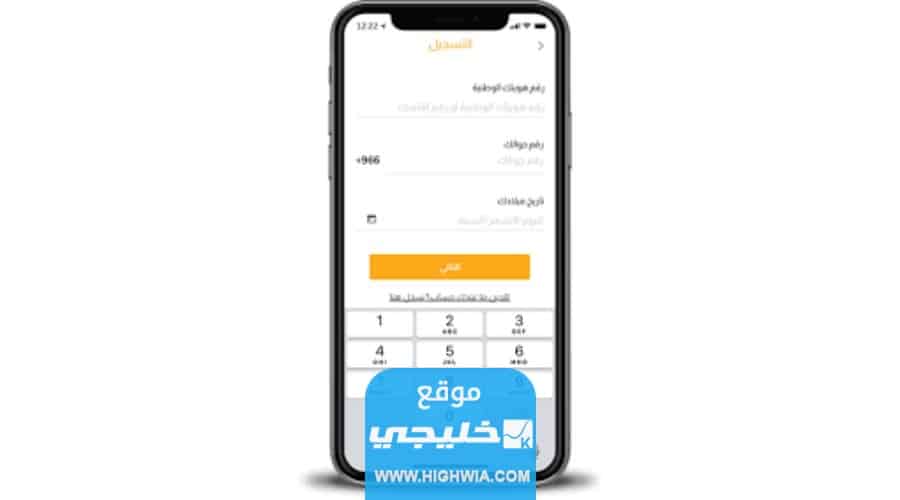 شروط تطبيق تمام للتمويل في السعودية