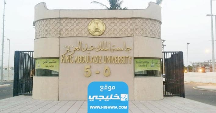 أنواع الماجستير في كلية الآداب في جامعة الملك عبد العزيز