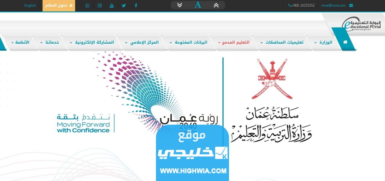 نتائج الدبلوم سلطنة عمان 2023