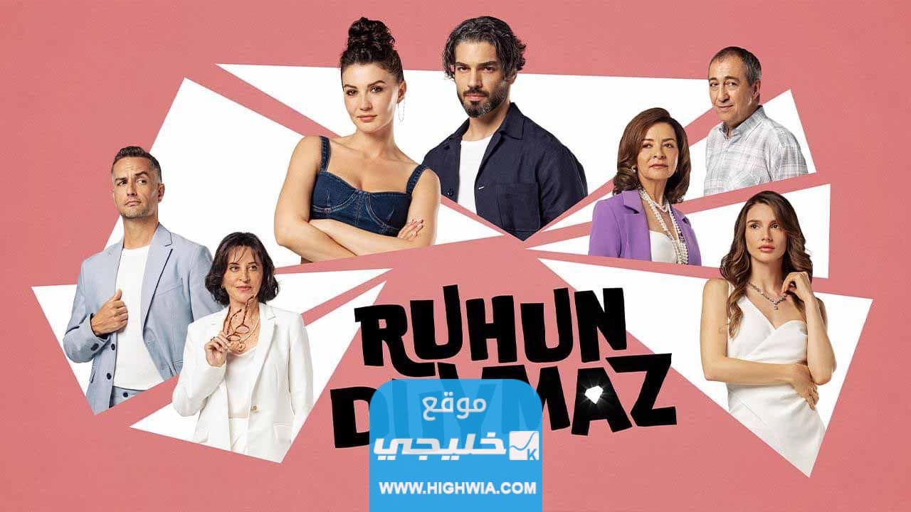 مشاهدة مسلسل روحك لا تسمع الحلقة 2 مترجمة كاملة بدقة عالية