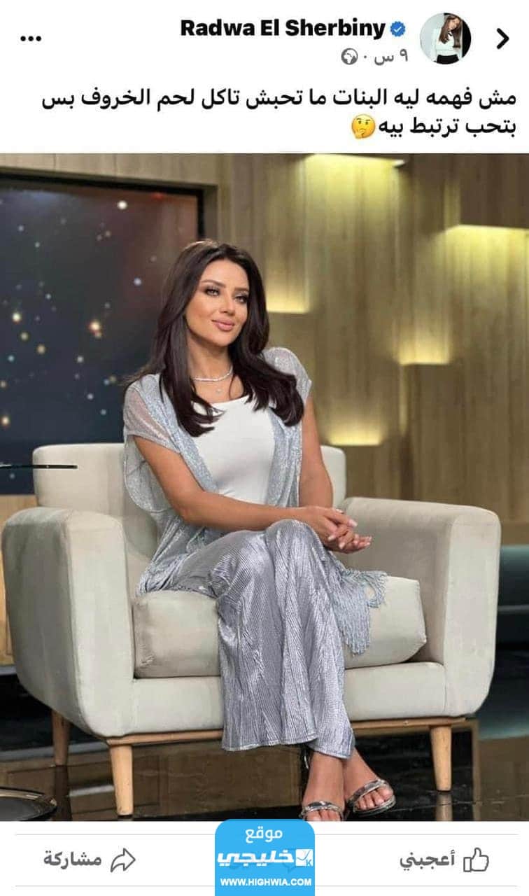 رضوى الشربيني