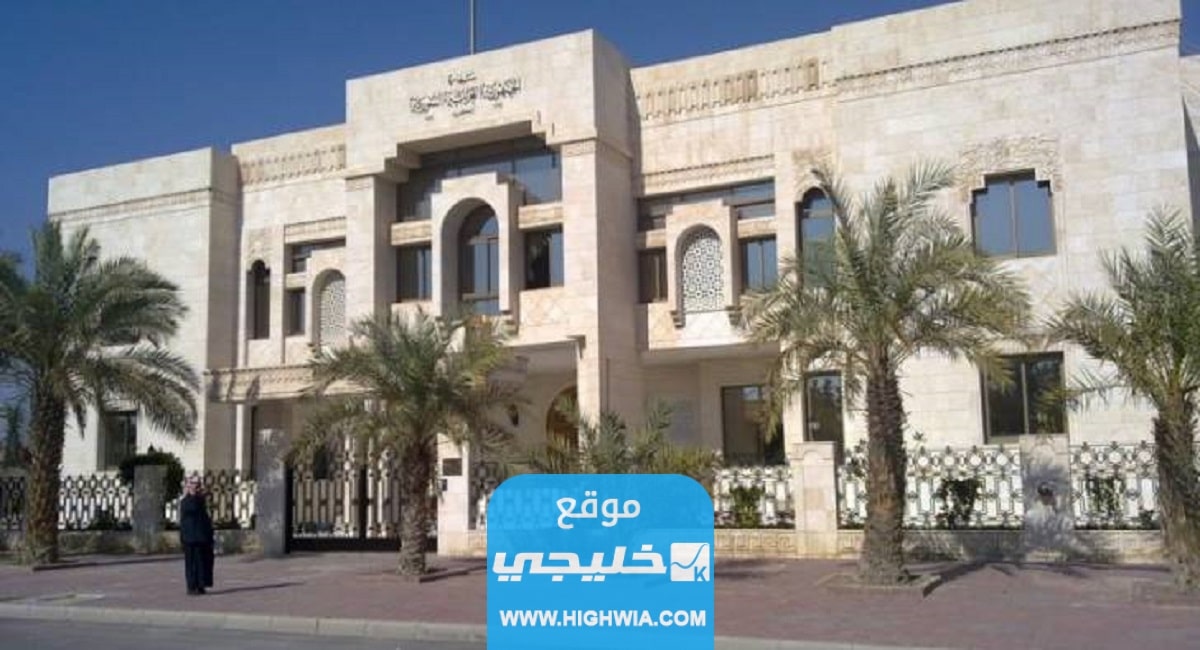 رقم السفارة السويدية في الكويت 2023 وطرق التواصل