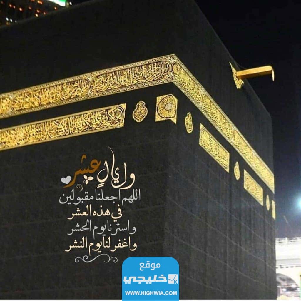 رمزيات عن الحج