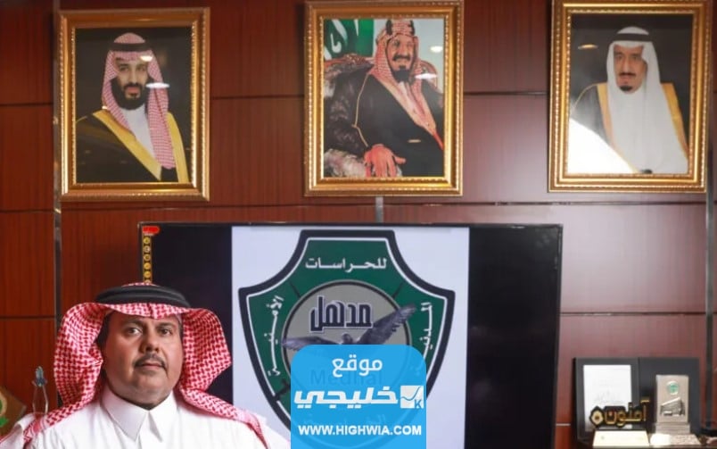 سلم رواتب شركة مدهل للحراسات الأمنية 2023 1445