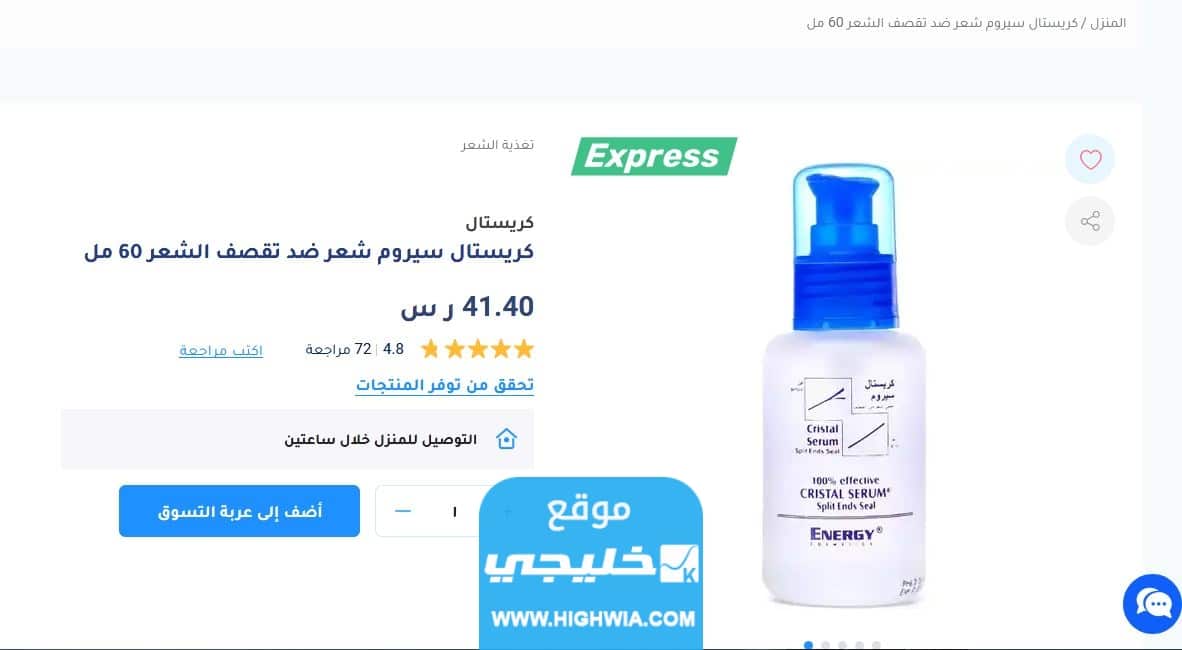 كريستال سيروم شعر ضد تقصف الشعر 60 مل