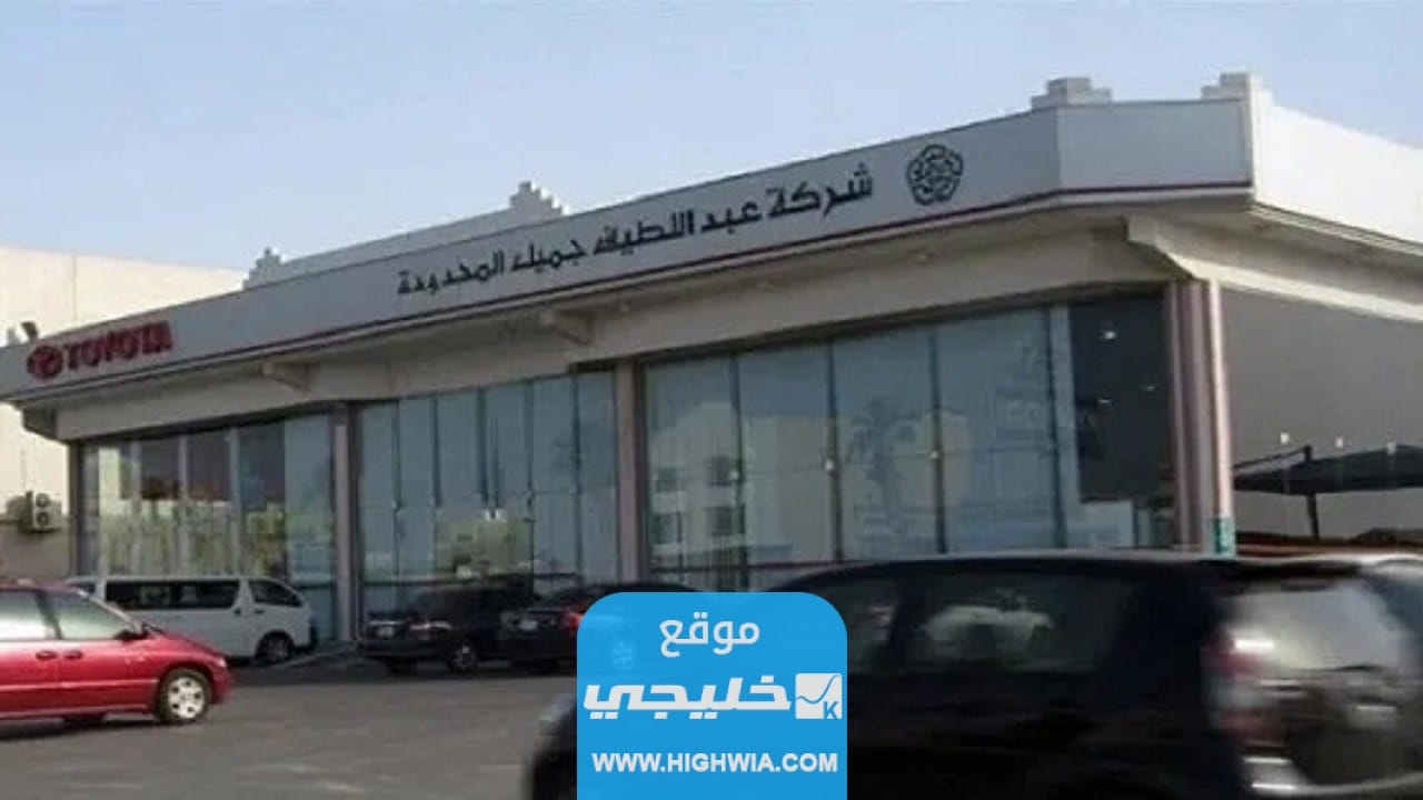 الاستعلام عن اقساط شركة عبداللطيف جميل 1445 بالخطوات