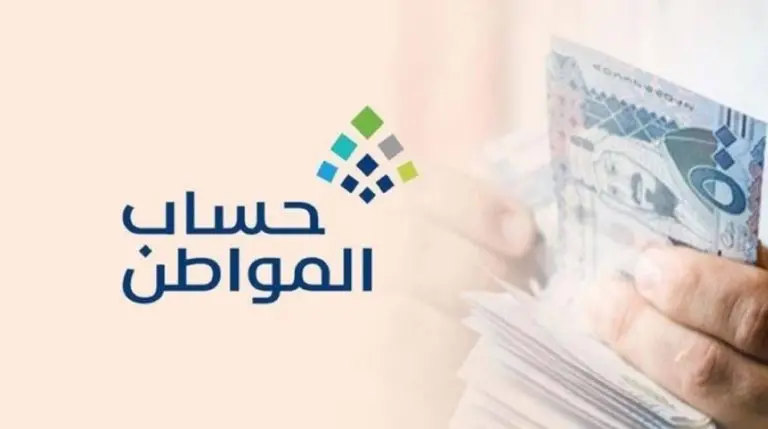شروط استحقاق حساب المواطن