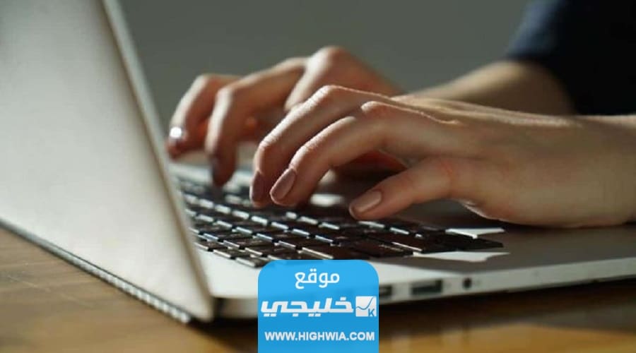 شروط التسجيل في تمهير طاقات اون لاين