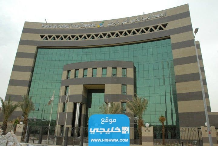 شروط القبول في البرامج الصباحية والمسائية للكلية التقنية