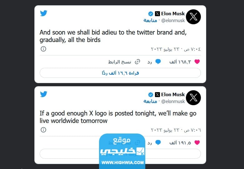 شعار تويتر الجديد