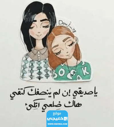 صور وعبارات بمناسبة يوم الصداقة العالمي 2023