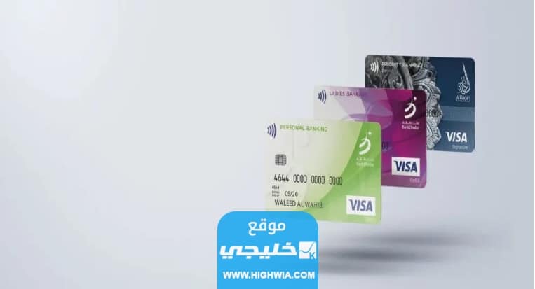 افضل بطاقات الائتمان في سلطنة عمان 2023