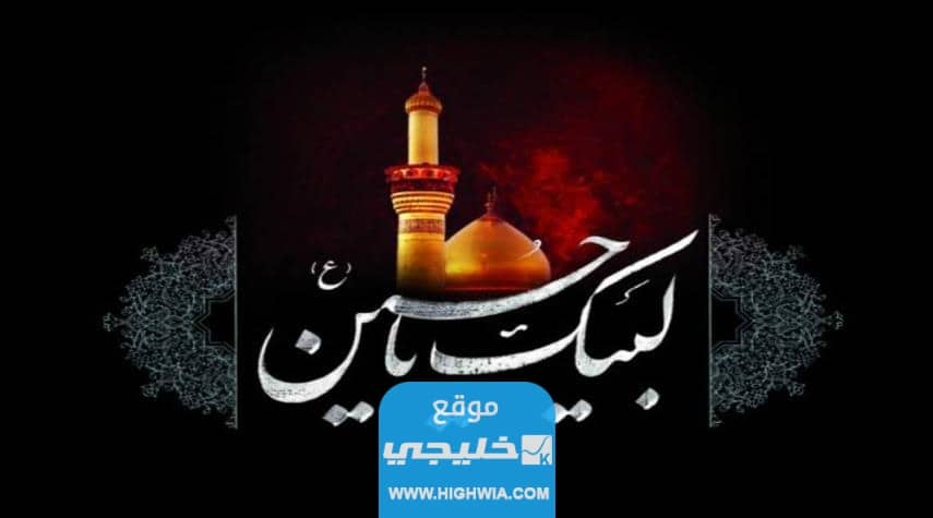 عبارات نعي لهلال محرم قصيرة مكتوبة