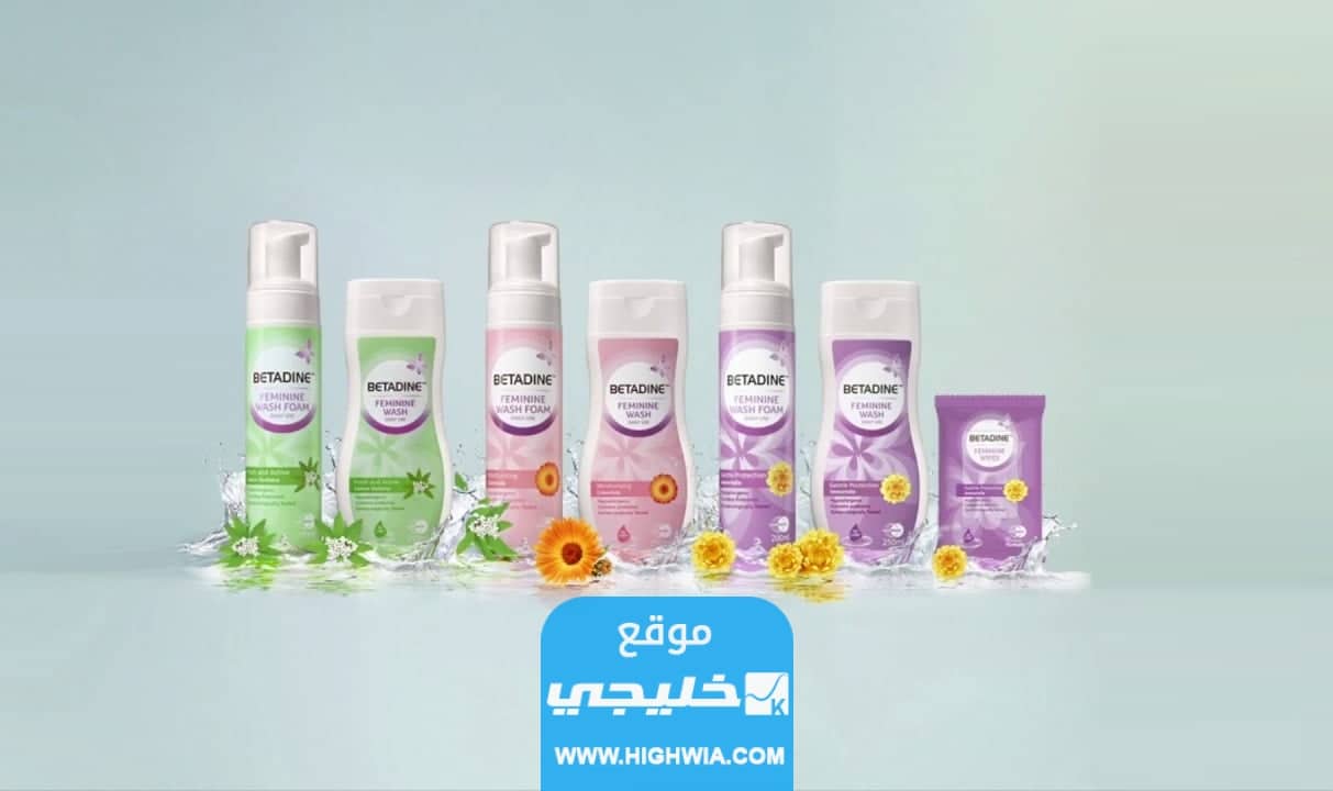 افضل غسول للمنطقة الحساسة للبنات في السعودية 2023 مع الاسعار