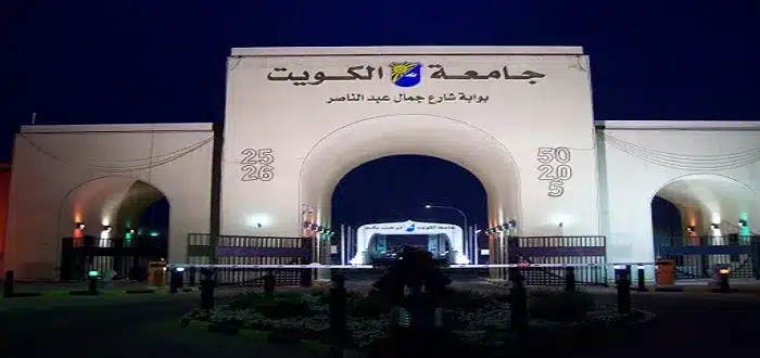كم نسب قبول الطب في جامعات الكويت 2023