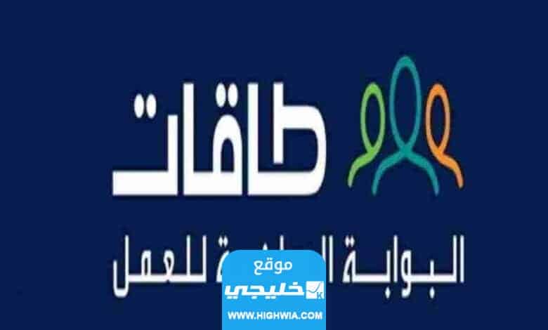 كيفية التسجيل في برنامج إعانة البحث عن عمل 2023 “حافز الجديد"