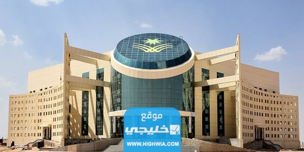 كيفية التسجيل في جامعة نجران