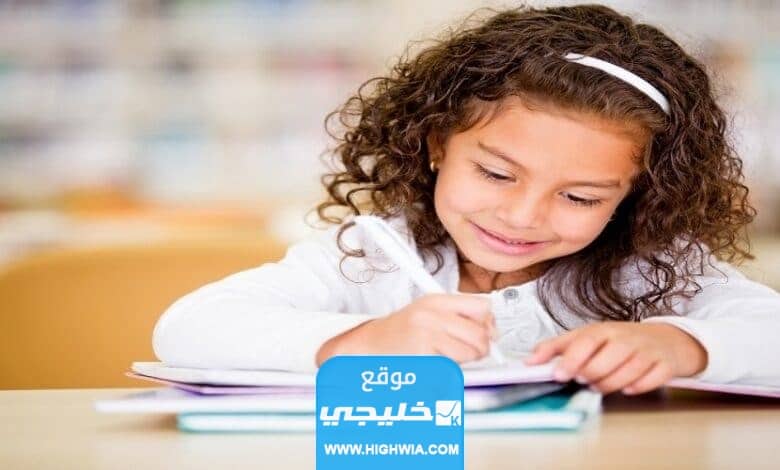 كيفية التسجيل في نظام الطفولة المبكرة شركة البلاد 1445