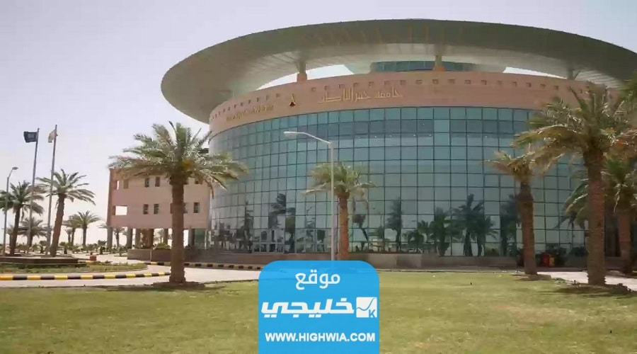 كيفية حساب النسبة الموزونة في جامعة حفر الباطن
