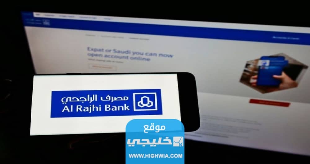 الاستعلام عن قرض الراجحي برقم الهوية في السعودية 2023/1445