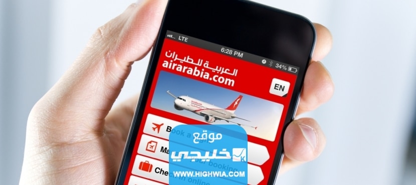 التواصل مع مكتب طيران العربية الكويت واتس اب