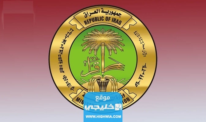 استخراج نتائج الثالث متوسط نينوى الدور الاول موقع نتائجنا