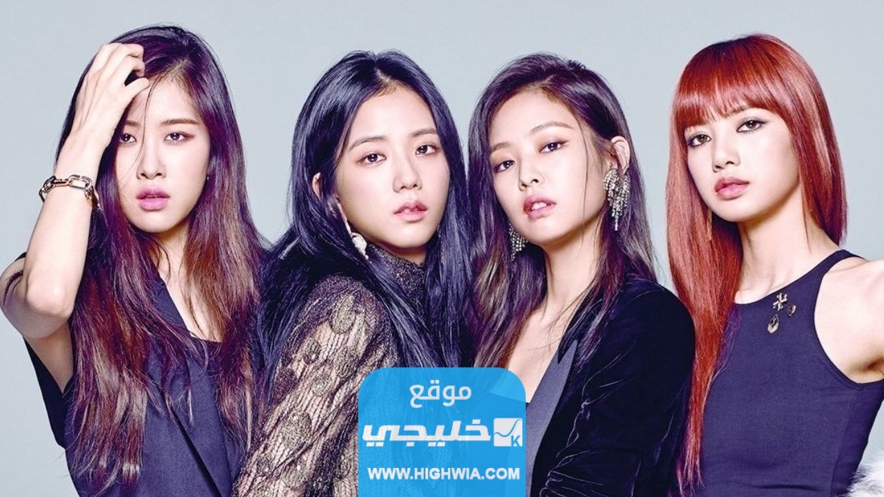 مين اشبه من بلاك بينك