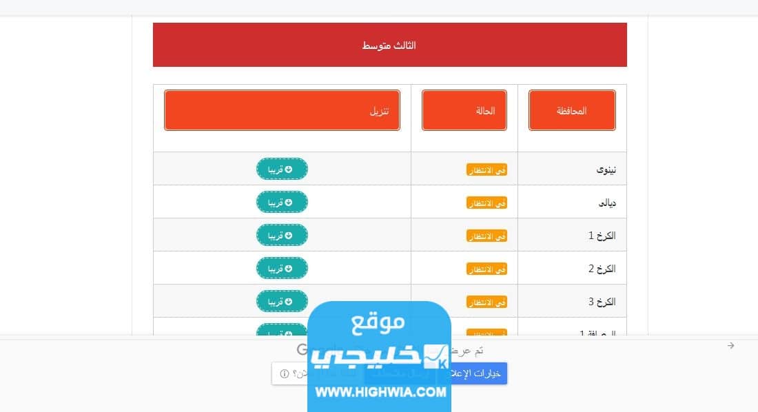 موعد <yoastmark class=