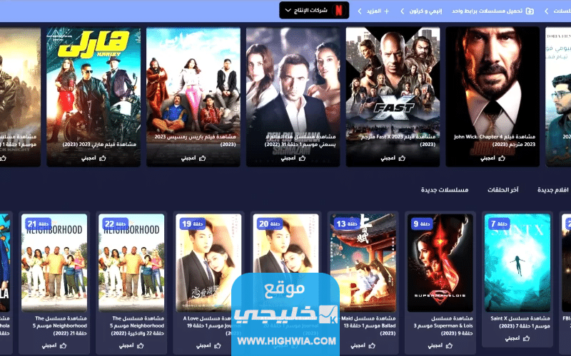 وي سينما الرسمي الجديد
