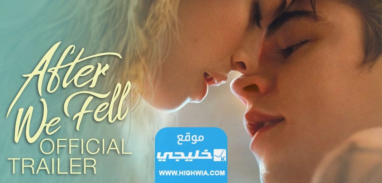 مشاهدة فيلم after we fell