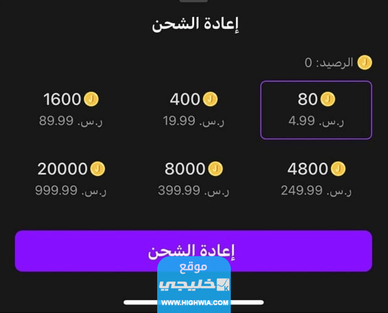 اسعار الهدايا في جاكو لايف Jaco Live بالريال السعودي 2023