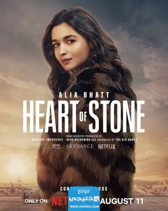 فيلم قلب من حجر Heart of Stone" 2023
