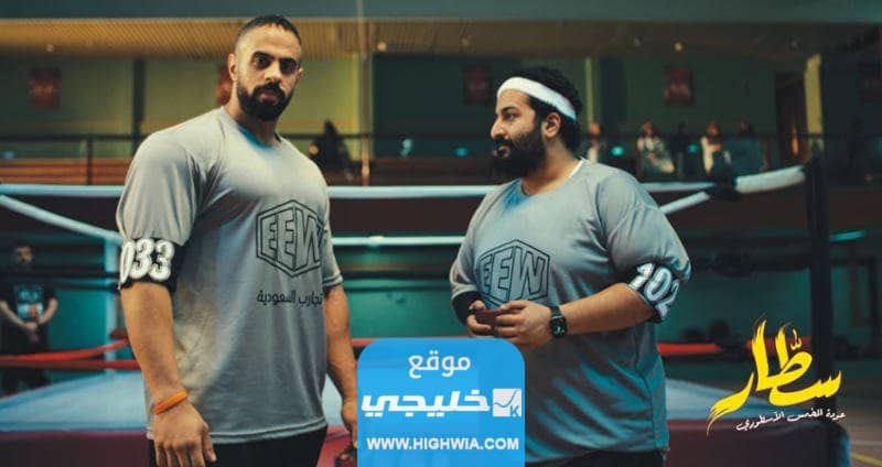 صور من فيلم سطار السعودي
