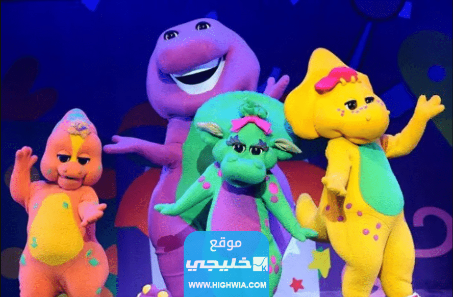 حقيقة عودة الديناصور بارني إلى السينما من جديد.. تفاصيل كاملة
