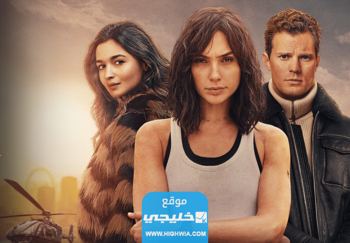 فيلم Heart of Stone: رابط تحميل فيلم قلب من حجر 2023 مترجم كامل بجودة عالية