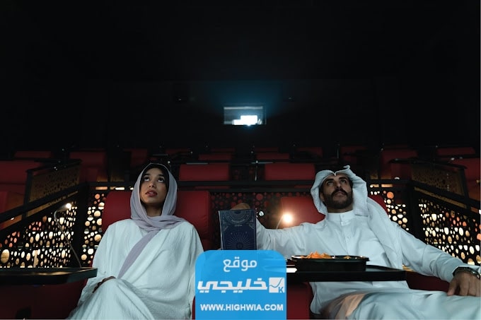 قائمة افلام سينما اوزون الجهراء