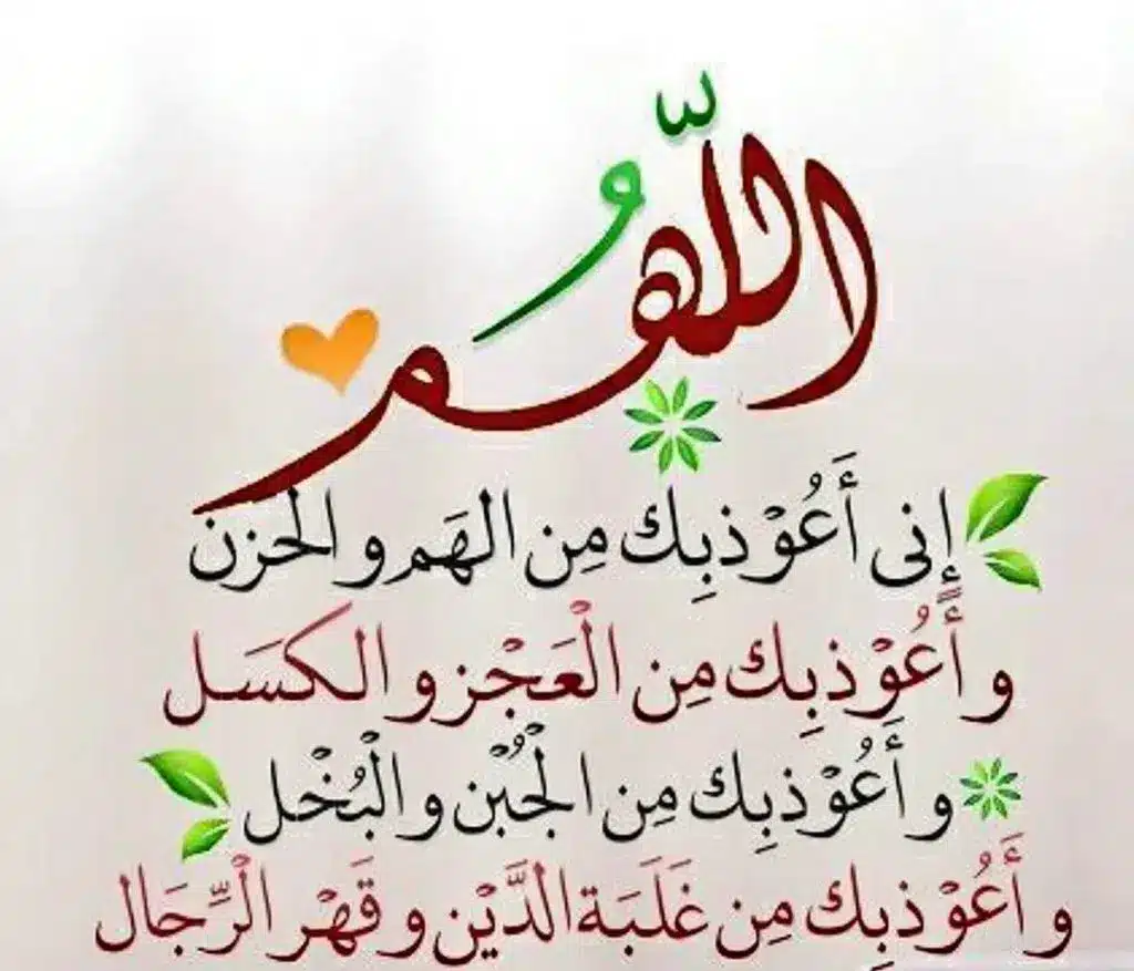 صور دعاء تيسير الامور وقضاء الحاجات وتفريج الهم