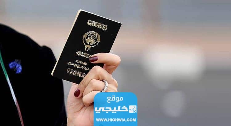 متطلبات الحصول على الجنسية الكويتية 2023
