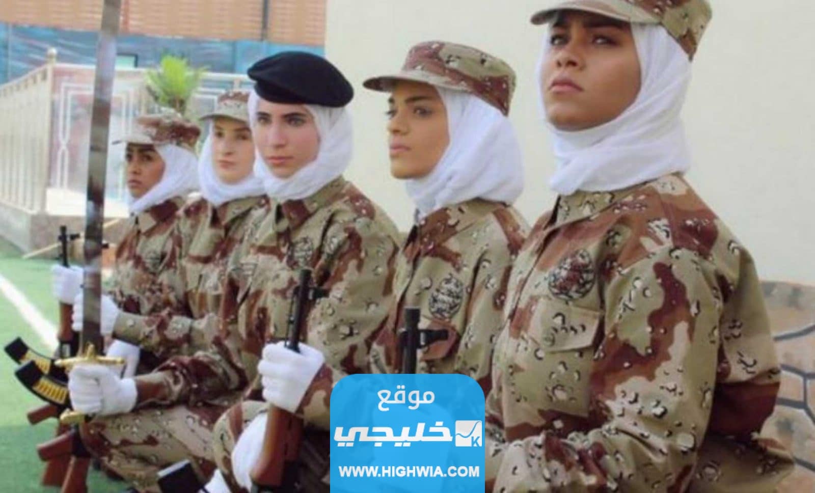شروط التقديم على وظائف الخدمات الطبية للنساء 1445 في السعودية