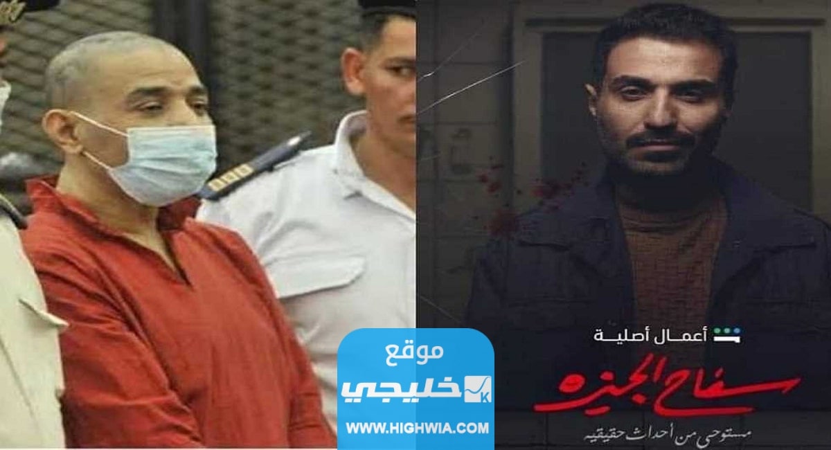 "شاهد حصريا" فيديو تسريب مشهد اعدام أحمد فهمي في سفاح الجيزة كامل بدون حذف