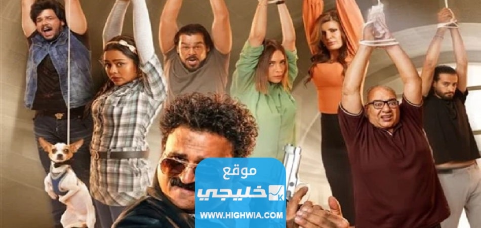 جميع اسماء الممثلين في فيلم العميل صفر وطاقم العمل