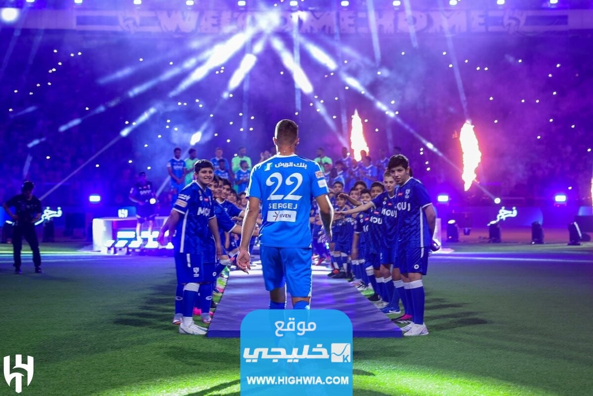 حجز تذاكر حفل تقديم لاعبين الهلال الجدد (الرابط+الخطوات)