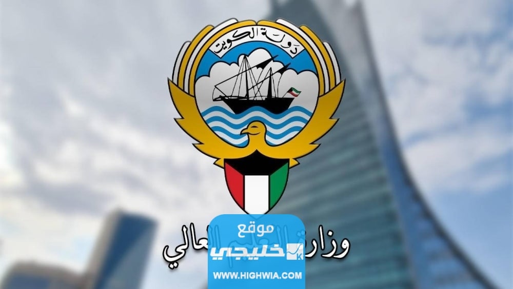اسماء الجامعات المعتمدة في التعليم العالي في الكويت 2023