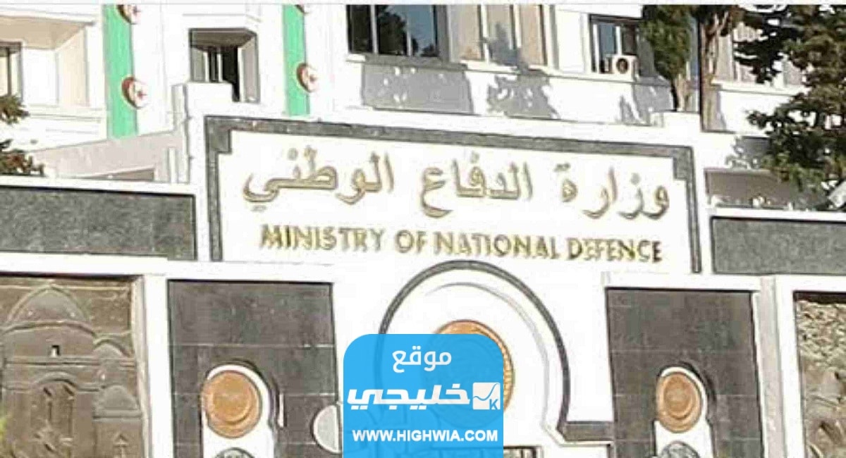 “ظهرت رسميا” نتائج اشبال الامة الجزائر 2023 عبر موقع مدارس اشبال الأمة preinscription.mdn.dz